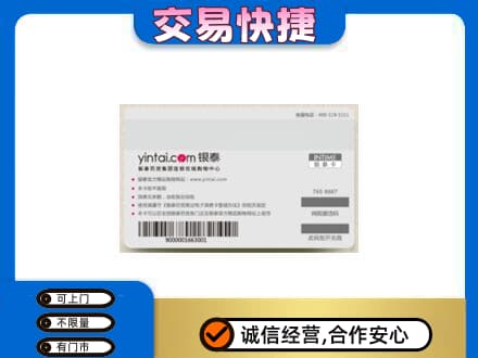 葫芦岛市连山购物卡回收银泰购物卡.jpg