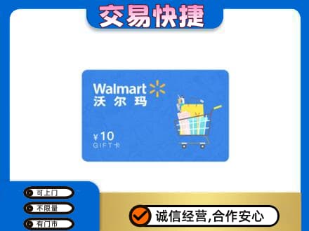 葫芦岛市连山购物卡回收沃尔玛卡.jpg