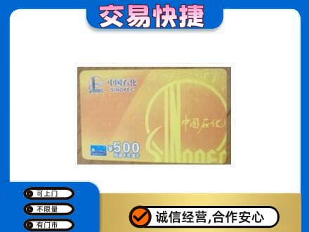 葫芦岛市连山购物卡回收石化卡.jpg