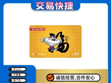 葫芦岛市连山购物卡回收京东E卡.jpg