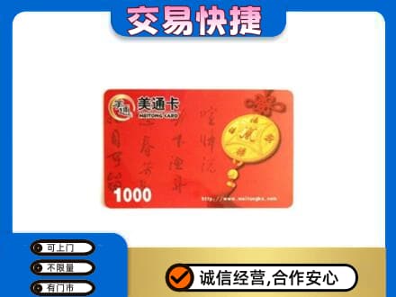葫芦岛市连山购物卡回收美通卡.jpg