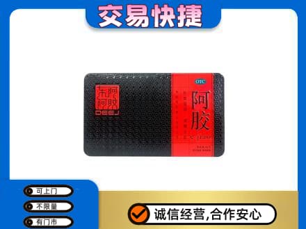 葫芦岛市连山回收阿胶