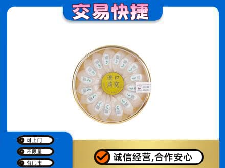 葫芦岛市连山回收进口燕窝
