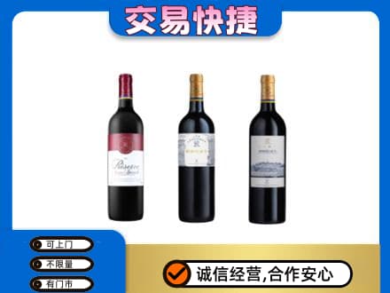葫芦岛市连山洋酒回收拉菲红酒.jpg