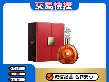 葫芦岛市连山回收路易十三