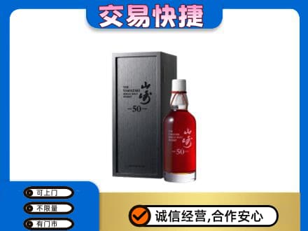 葫芦岛市连山回收山崎