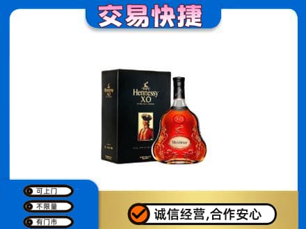 葫芦岛市连山回收轩尼诗