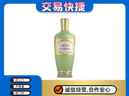 葫芦岛市连山名酒回收竹叶青酒.jpg