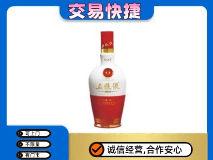 葫芦岛市连山名酒回收五粮液1618.jpg