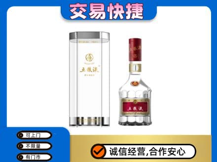 葫芦岛市连山名酒回收五粮液八代.jpg