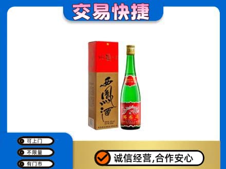 葫芦岛市连山名酒回收西凤酒.jpg