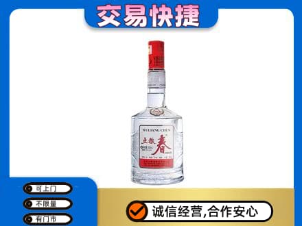 葫芦岛市连山名酒回收五粮春.jpg