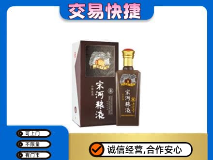 葫芦岛市连山名酒回收宋河粮液.jpg