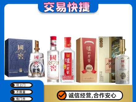 葫芦岛市连山回收国窖酒