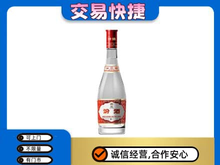 葫芦岛市连山回收汾酒红盖
