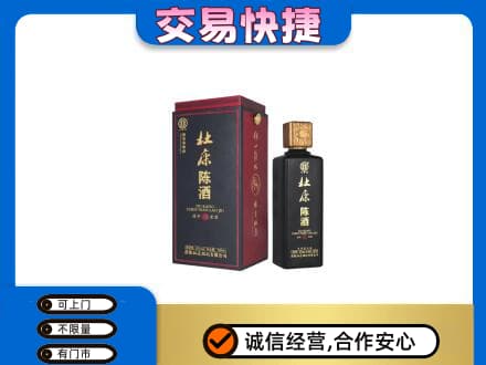 葫芦岛市连山回收杜康
