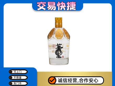 葫芦岛市连山回收董酒