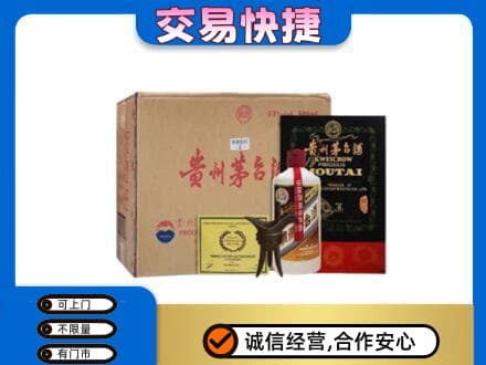 葫芦岛市连山茅台回收珍品茅台.jpg