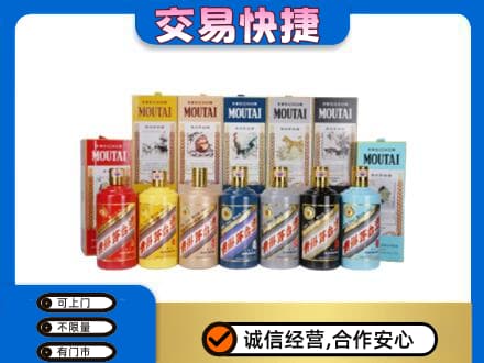 葫芦岛市连山茅台回收生肖茅台.jpg